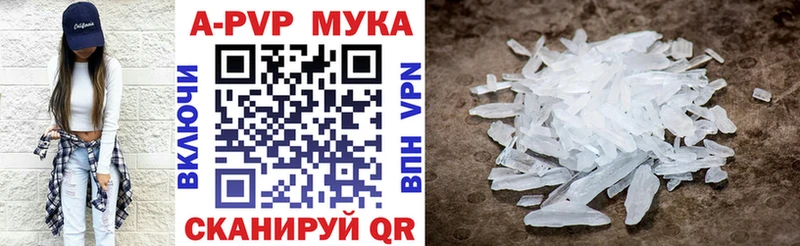 А ПВП кристаллы  маркетплейс состав  гидра ТОР  Абакан  где продают наркотики 