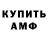 Амфетамин VHQ Mr sergunya