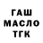 Canna-Cookies конопля Ushataju lava