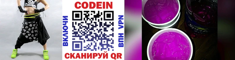Кодеиновый сироп Lean Purple Drank  купить наркотик  Абакан 