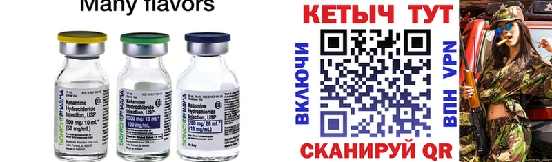 купить   Абакан  КЕТАМИН ketamine 