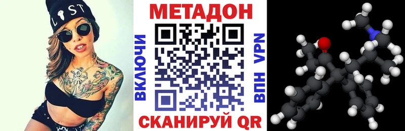 даркнет клад  Абакан  Метадон VHQ  наркошоп  mega как зайти 